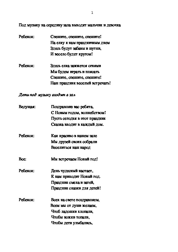 Обложка для материала Сценарий праздника. "Новогодние приключения Щелкунчика"