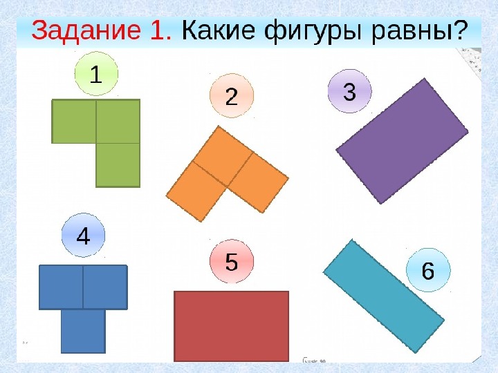 Многоугольники равные фигуры 5 класс мерзляк презентация