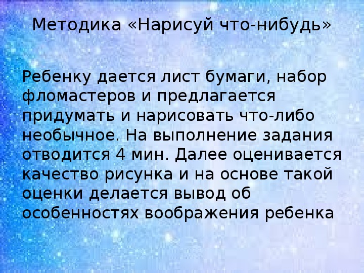 Презентации по психологии для детей дошкольного возраста