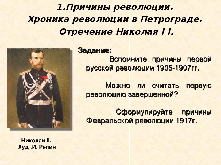 1905 революция и самодержавие презентация