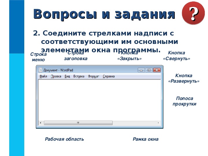 Управлять компьютером можно выбирая нужную команду из заранее заготовленных вариантов