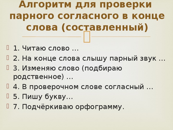 Алгоритм проверить