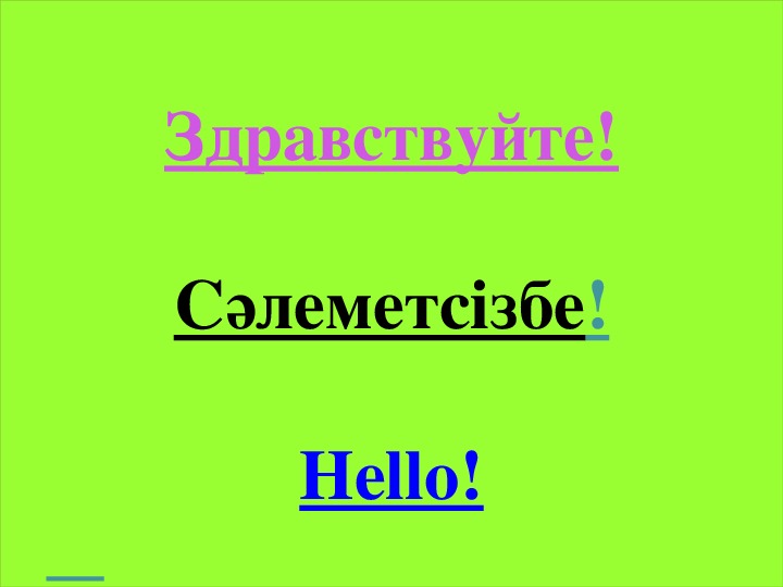 Обложка для материала презентация мини занятие по математике