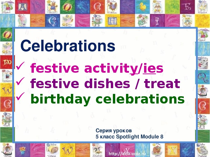 Презентация по теме Holidays | Celebrations (английский язык , 5 класс)