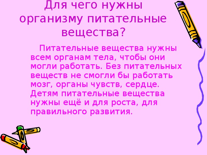 Ты покупатель разговор о правильном питании презентация