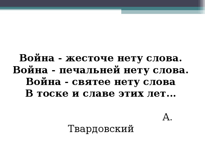 Будь шо будет текст. Нету текст. Нет слова нету. В русском языке нет слова нету. Нету в русском языке слова нету.