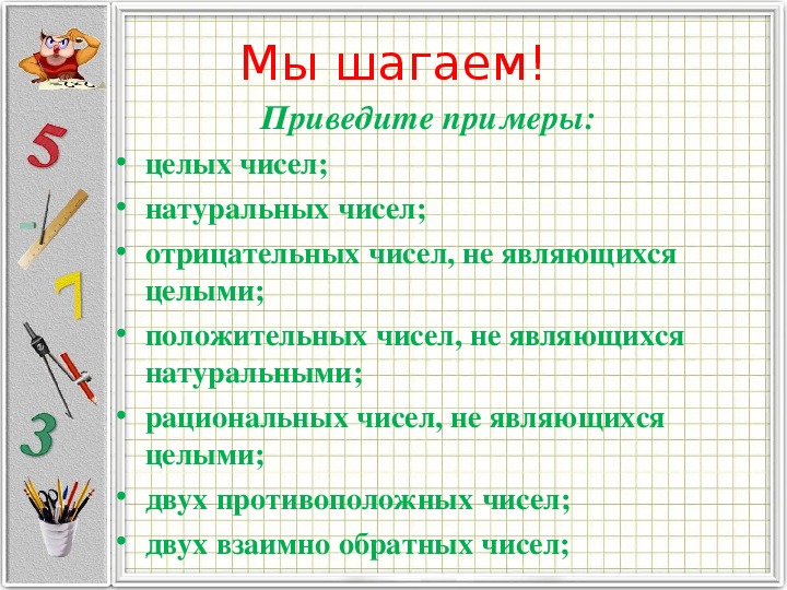 Итоговое повторение 7 класс алгебра презентация