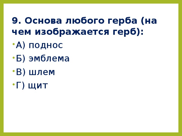 Роль декоративного искусства в жизни человека и общества изо 5 класс презентация