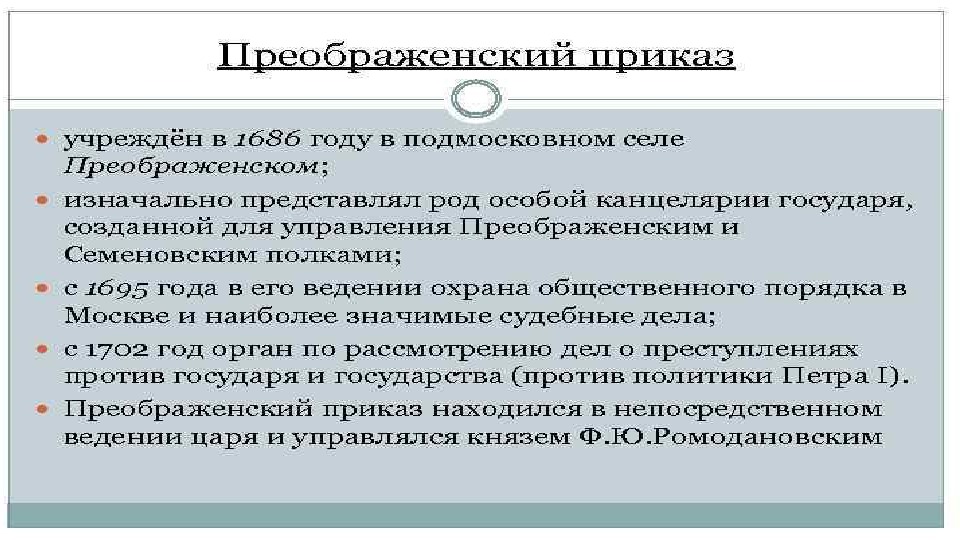 Реформы управления петра 1 презентация 8 класс торкунов