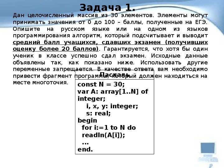 25 Задание ЕГЭ. Задачи 25 ЕГЭ физика. Как решать 25 задание ЕГЭ по русскому.