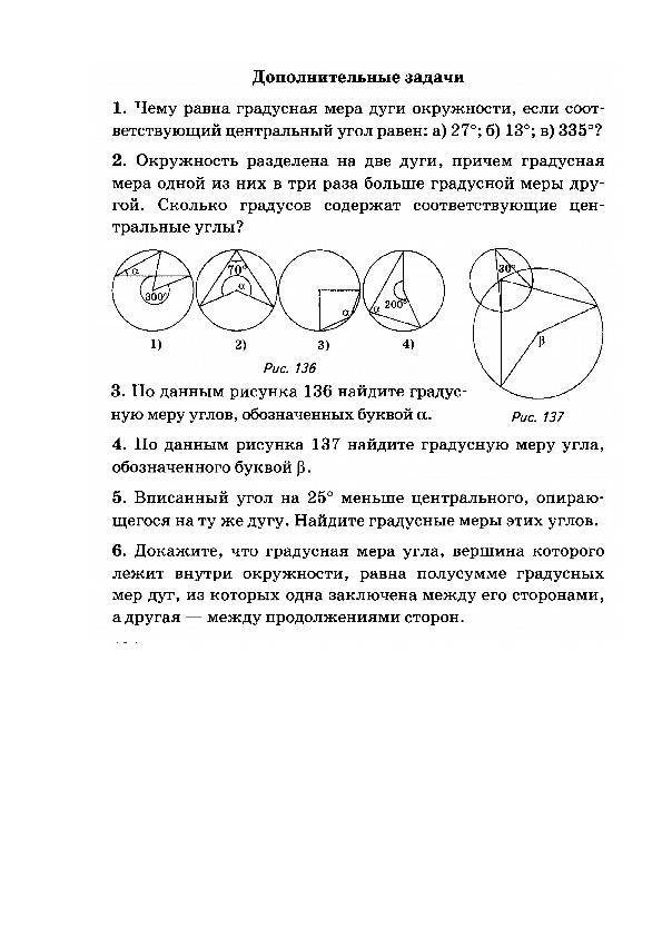 Самостоятельная работа по теме вписанные и центральные углы 8 класс на готовых чертежах