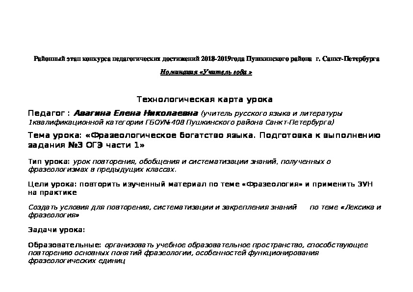 Подготовка к огэ задание 15. Литература ОГЭ задание 2 шаблон.