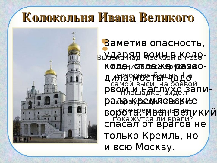 Тест по окружающему 2 класс московский кремль