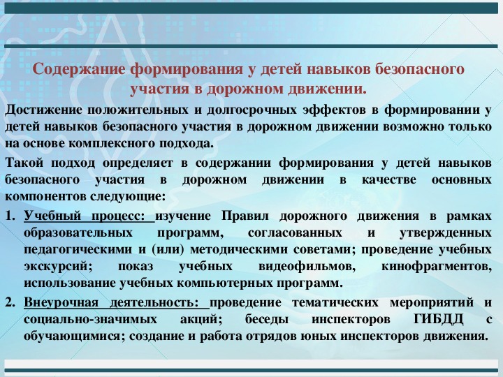 Безопасные навыки работы