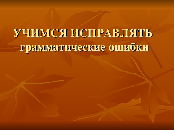 Лингвистический журнал. Лингвистический журнал 3 класс тайны слова.