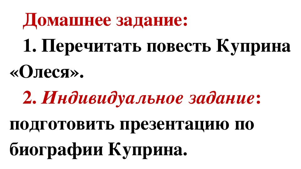 Презентация по литературе на тему "Анализ рассказов И. А. Бунина «Грамматика любви», «Солнечный удар». (11 класс, литература)