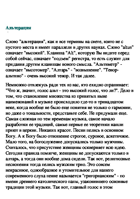 Обложка для материала Альтерация