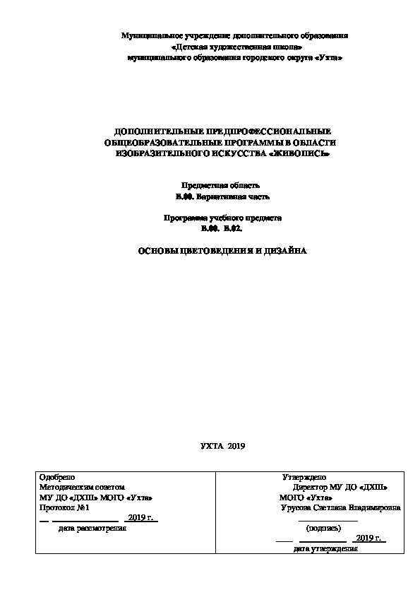 Устин В.Б. Учебник Дизайна. Композиция, методика, практика