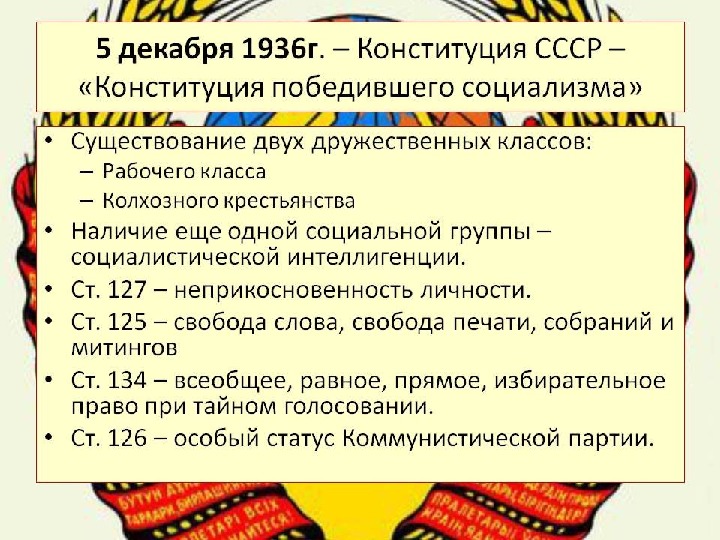 Политическое развитие в 20 е гг презентация 9 класс