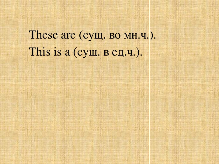 Открытый урок по английскому языку на тему "Одежда" (4 класс)