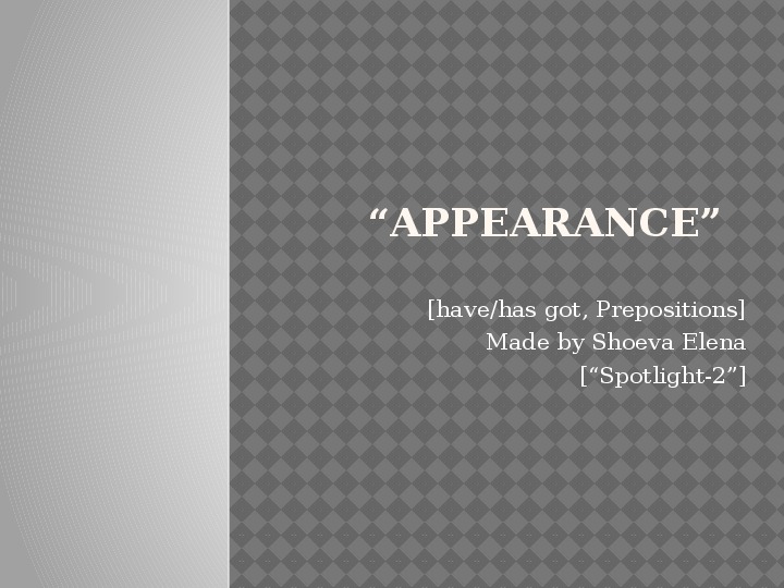 Презентация к методической разработке к уроку на тему "Appearance" в блоге(2 класс)