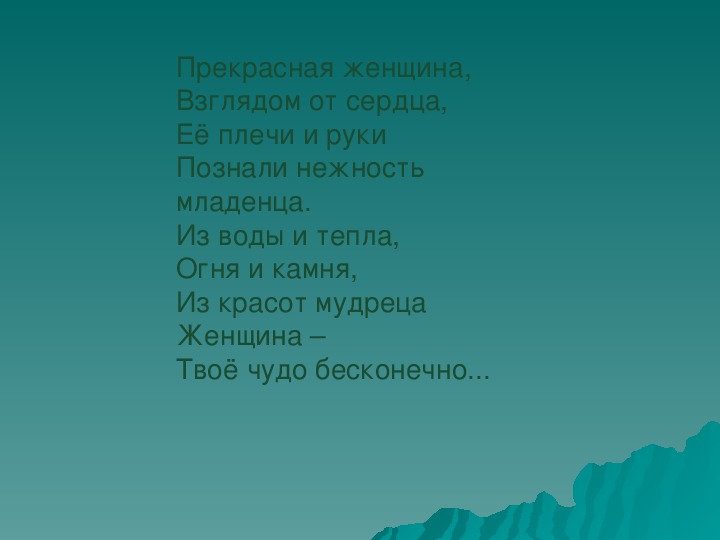 Внеклассное мероприятие: "ПРИНЦЕССА НАУКИ" СОФЬЯ ВАСИЛЬЕВНА  КОВАЛЕВСКАЯ"