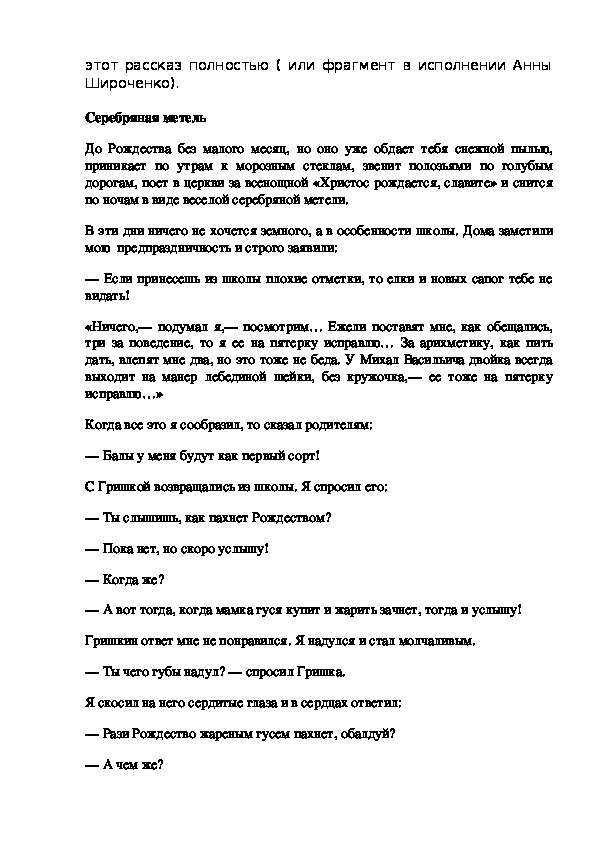 Юность и надежды изо 4 класс конспект урока с презентацией