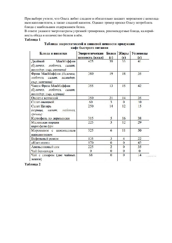 Процессор непосредственно не может работать с данными представленными в виде