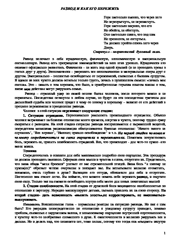 Прошу приостановить образовательные отношения с моим ребенком в связи с образец