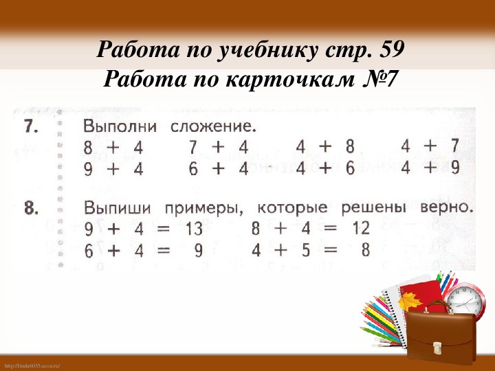 Сложение с числом 10 презентация 1 класс начальная школа 21 века