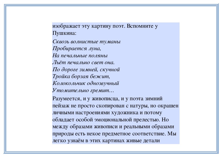 Проект на тему стань музыкою слово 5 класс