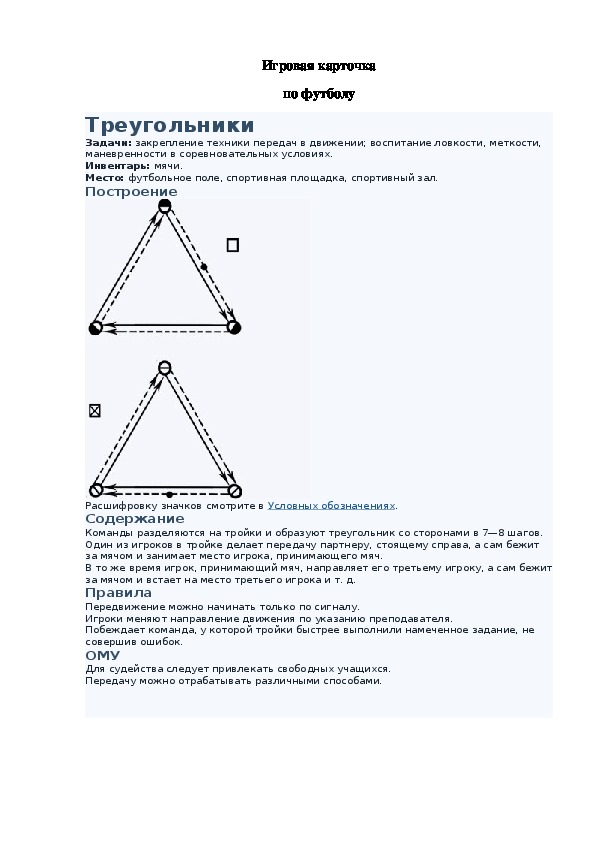 Виды треугольников карточки с заданиями 3 класс. Карточка треугольники 3 класс.