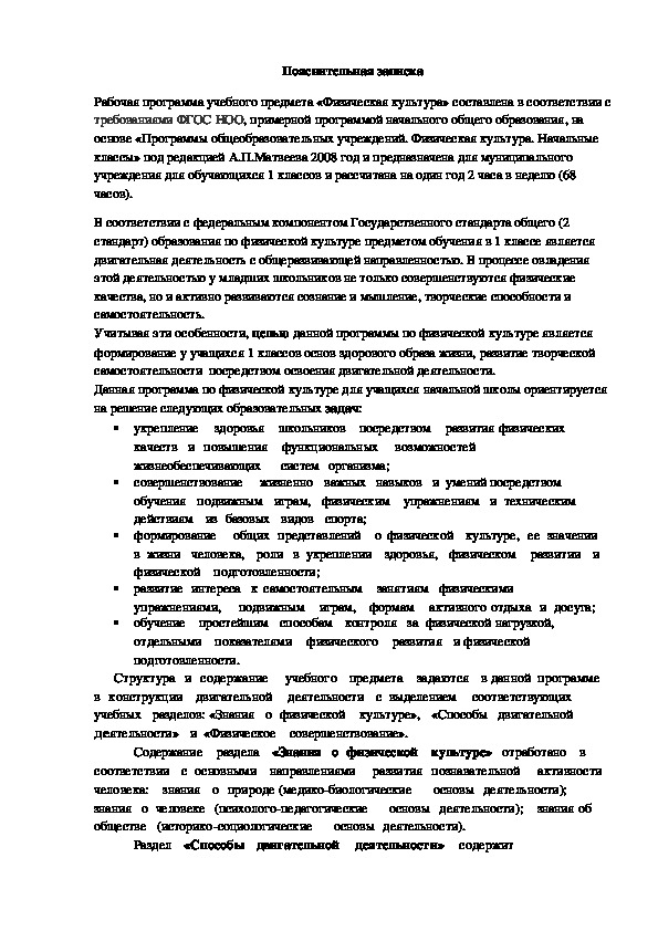 Обложка для материала Пояснительная записка