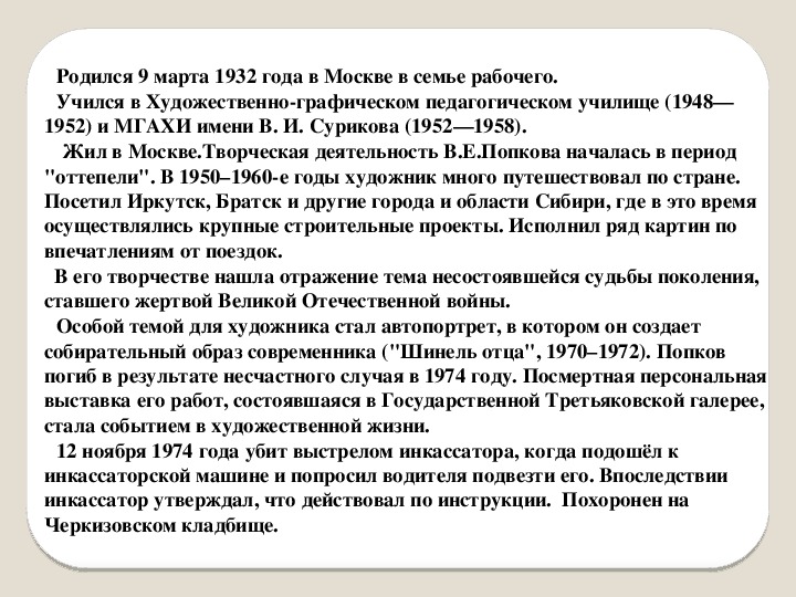 Сочинение по картине и шевандронова на террасе 8 класс по русскому языку