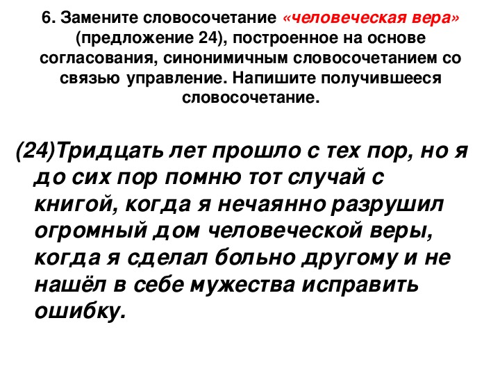 Два сложных предложения с причастиями описание внешности. Сложные предложения со словосочетаниями. Словосочетания с приложением. Придумать предложение со словосочетанием. Словосочетания в предложении.