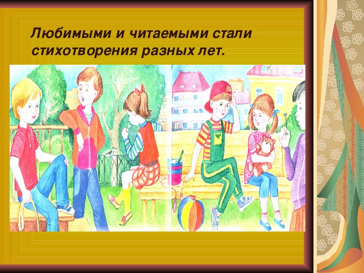 Презентация по литературному чтению "Великие писатели детям. С.В. Михалков"