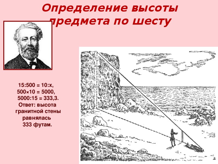 Проект измерительные работы на местности 8 класс