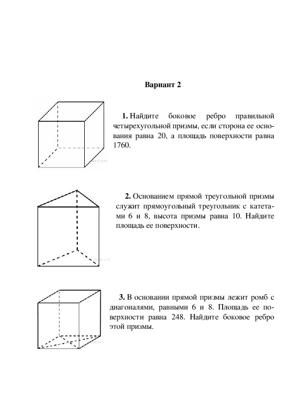 Задания на готовых чертежах по стереометрии 10 11 класс