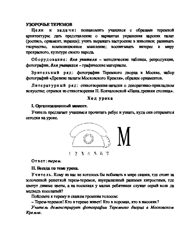 Урок города в пустыне изо 4 класс презентация поэтапное рисование