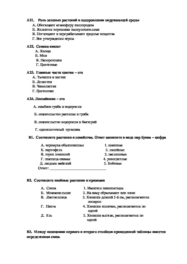 Итоговый тест по питанию новосибирский институт ответы