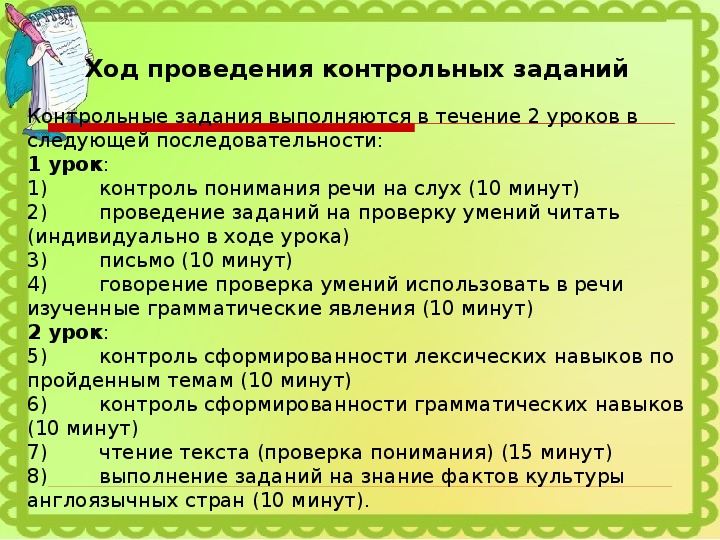 Система оценивания проверочной работы по русскому языку