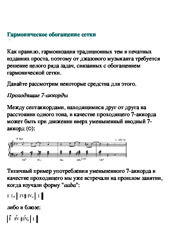Обложка для материала Гармоническое обогащение сетки
