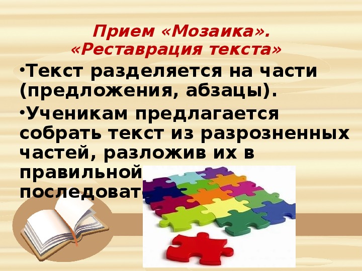 Работа с текстом по литературному чтению 1 класс презентация