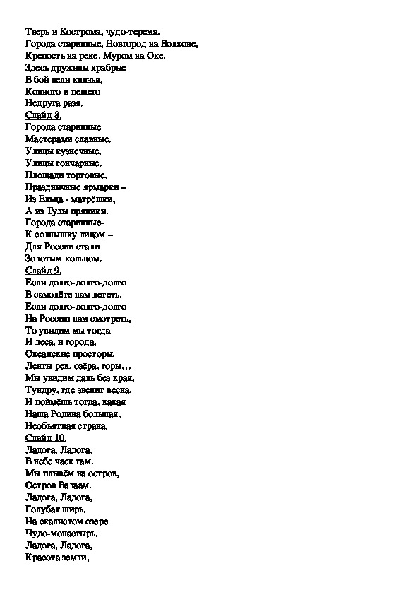 Песня мой отец самый лучший. Стих мой папа волшебник. Стихотворение мой папа. Стих мой папа красивый и сильный.