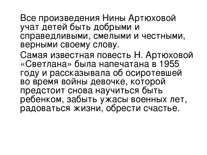 План рассказа кролик и репутация нина артюхова 4 пункта