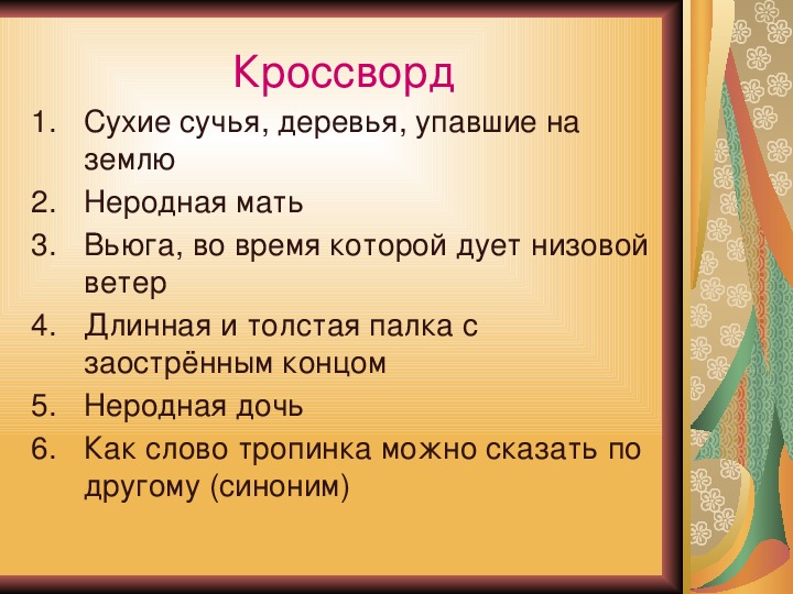 Маршак двенадцать месяцев презентация 5 класс