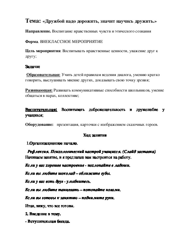 Обложка для материала "Осенний калейдоскоп" НОД в разновозрастной группе