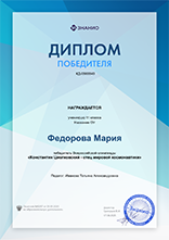 диплом ученика в конкурсе